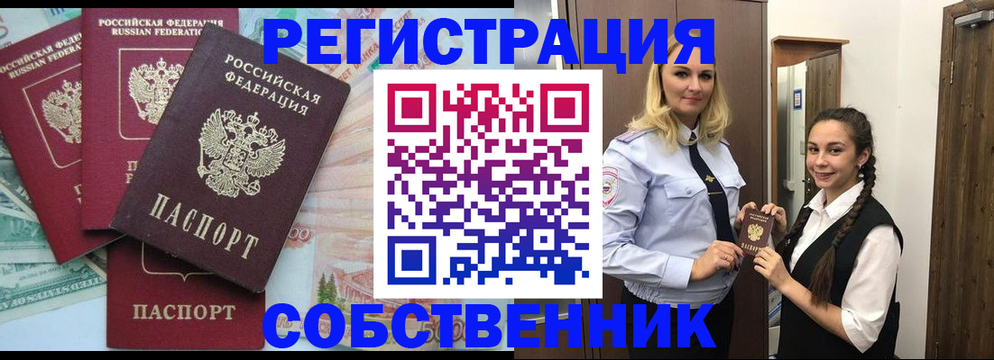 прописка для школы в Симферополе