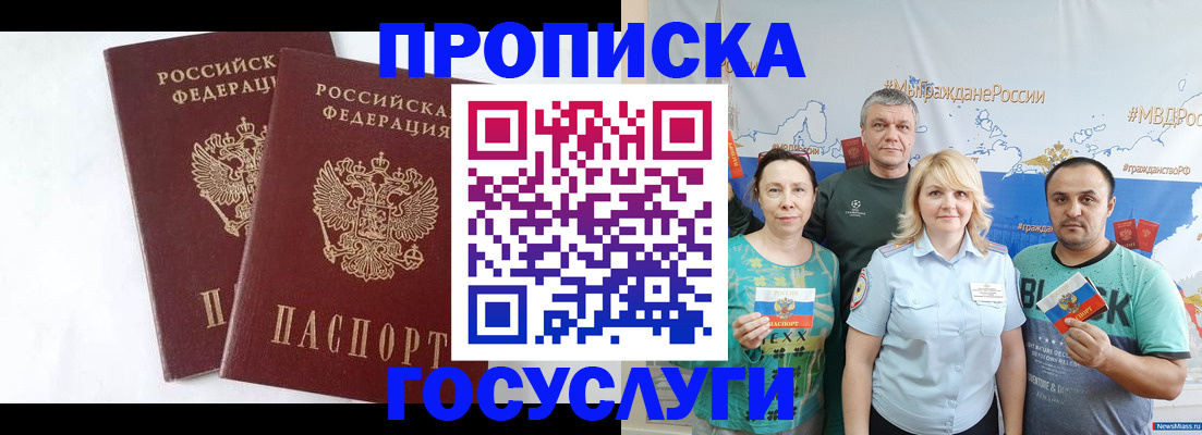 временная регистрация поиск в Симферополе