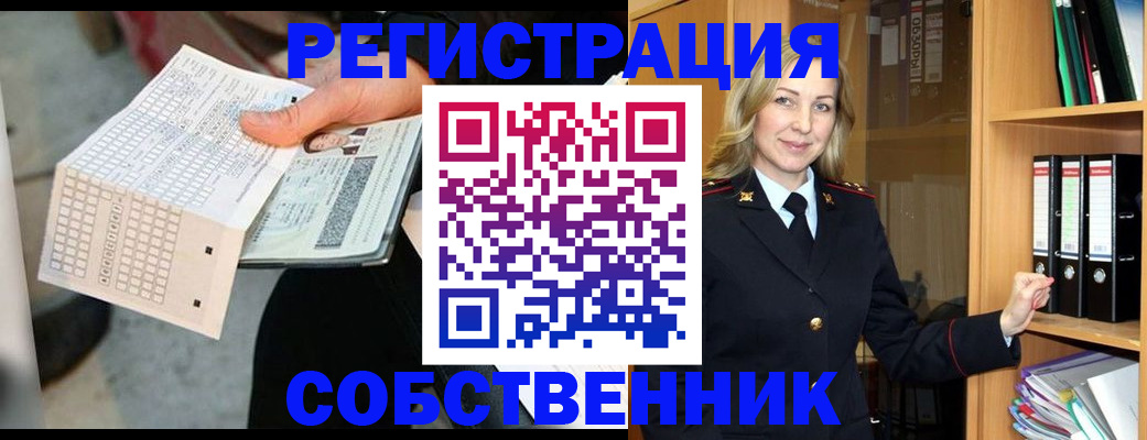 временная регистрация недорого в Симферополе