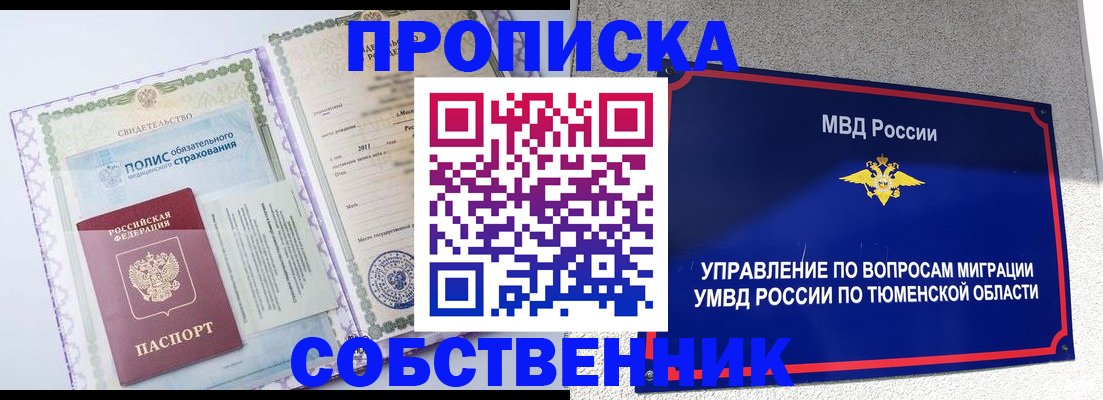 временная регистрация надежно в Симферополе